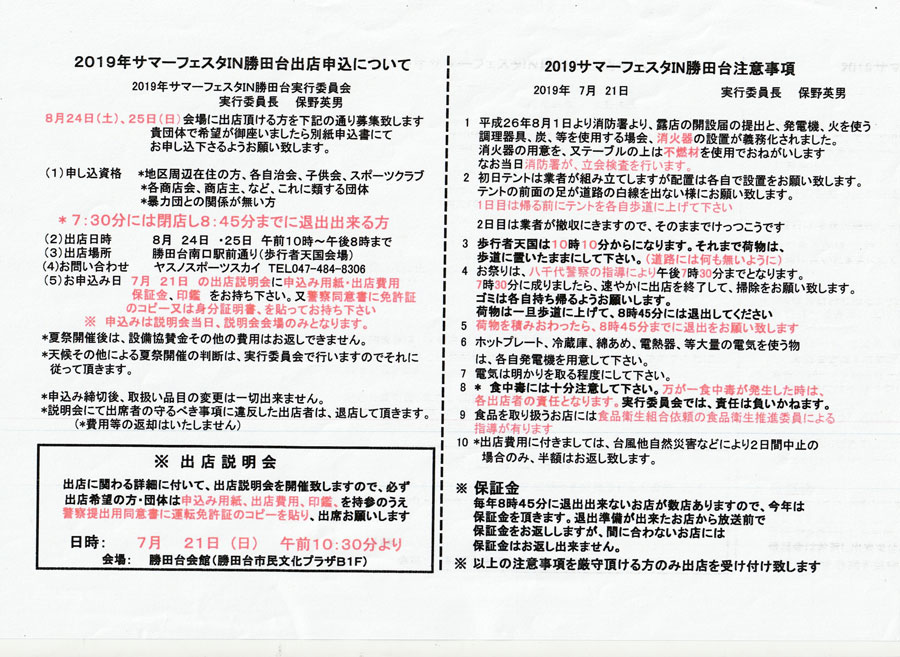 申込書